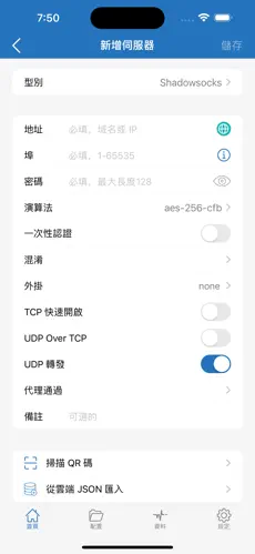 vp加速器梯子2022android下载效果预览图